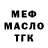 МЕТАДОН VHQ Farrukh Baxmalov