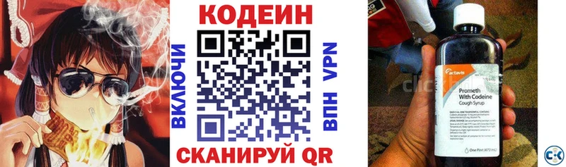 Кодеин напиток Lean (лин)  Купить где  Тайшет 